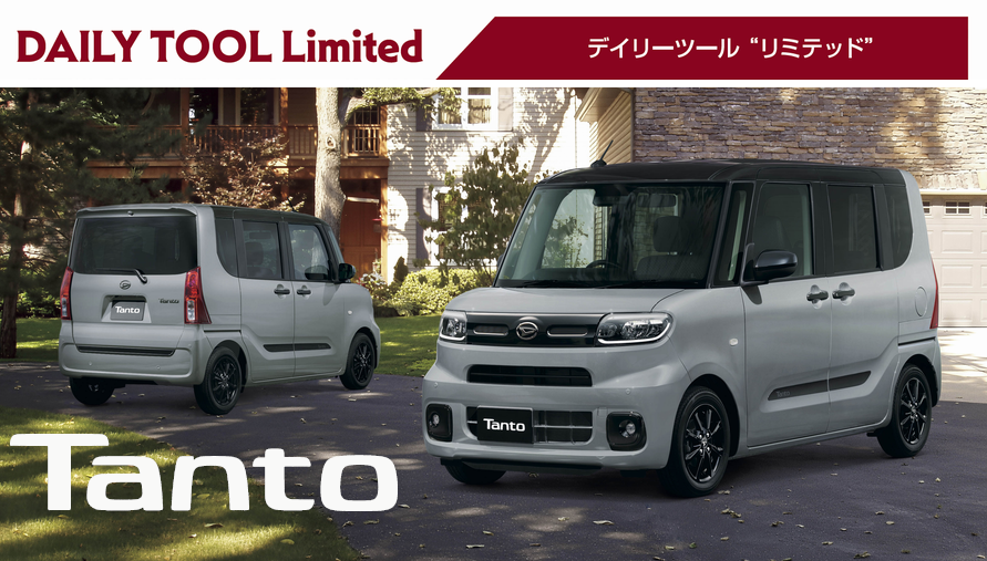 限定車